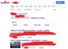 陕西不锈钢管厂上线三月百度收录